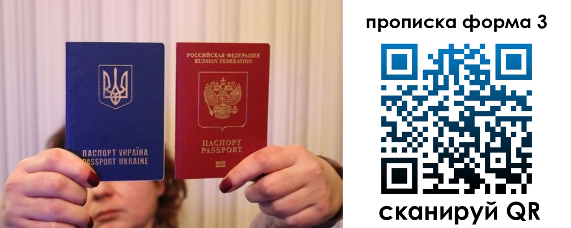 купить прописку в Благовещенске